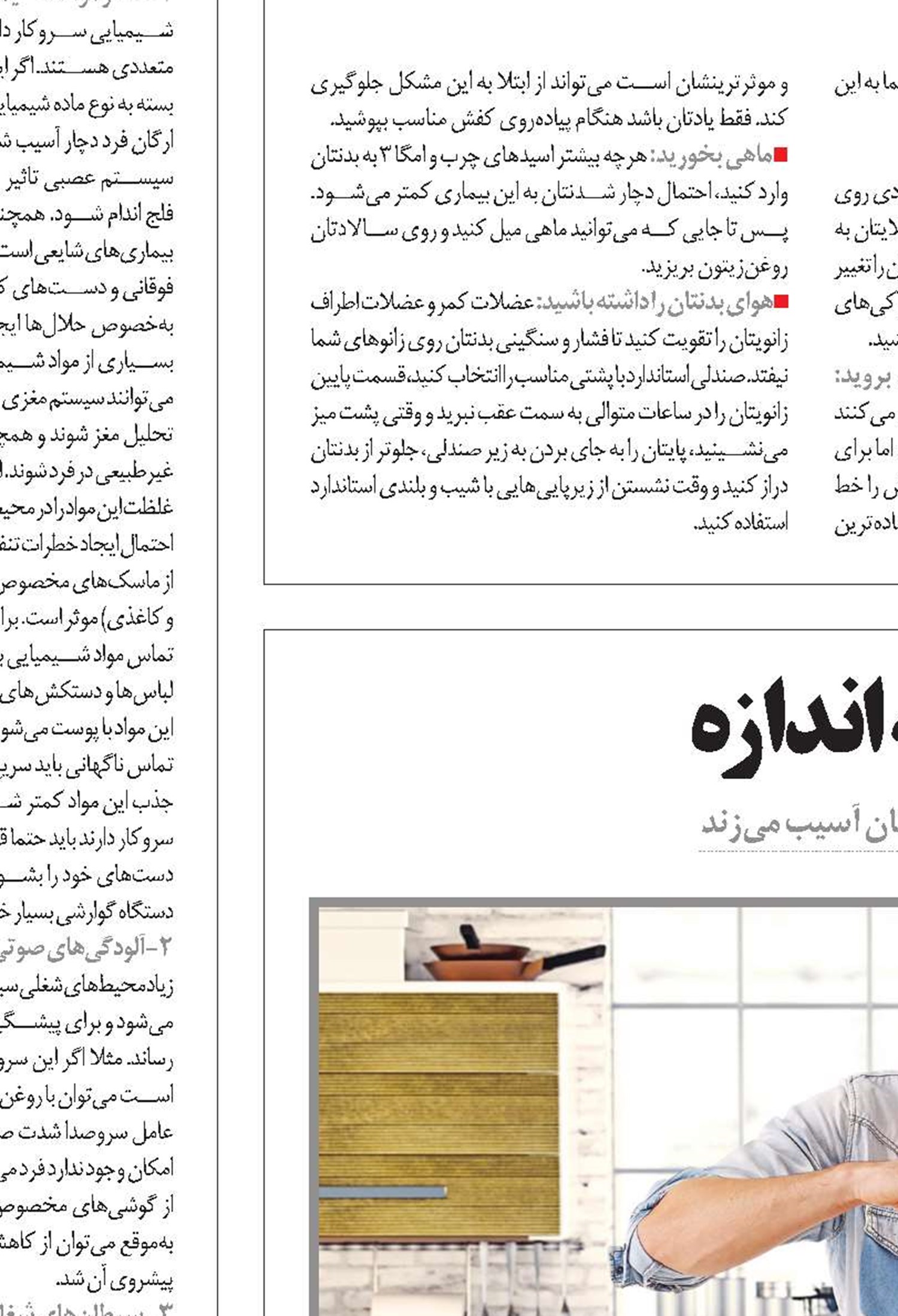 میوه بخورید، اما به اندازه