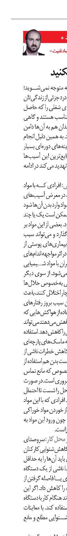 با درد زندگی نکنید