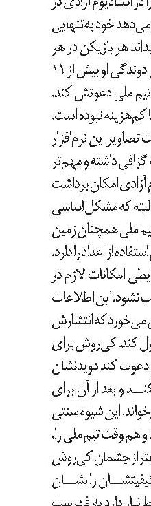   برنامه بازی‌ها 