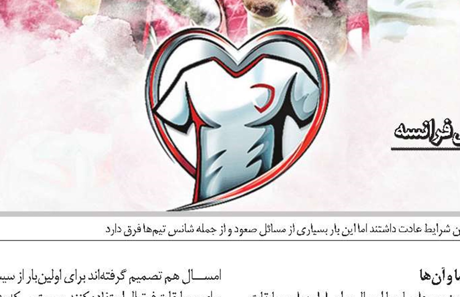  در حاشیه 
