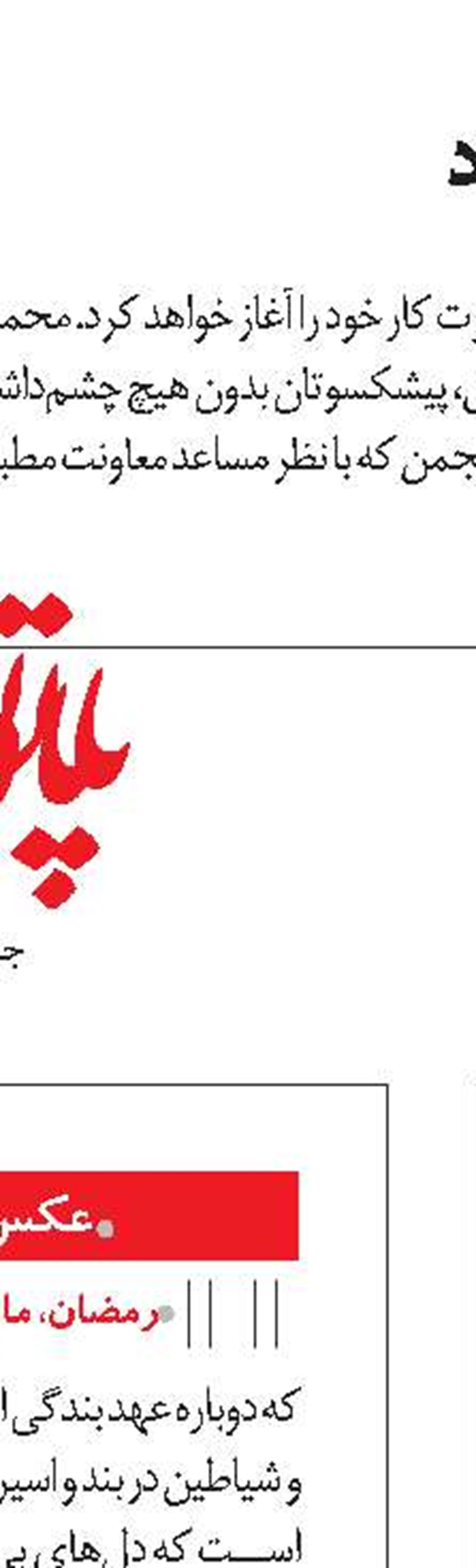 شناسنامه هفته نامه