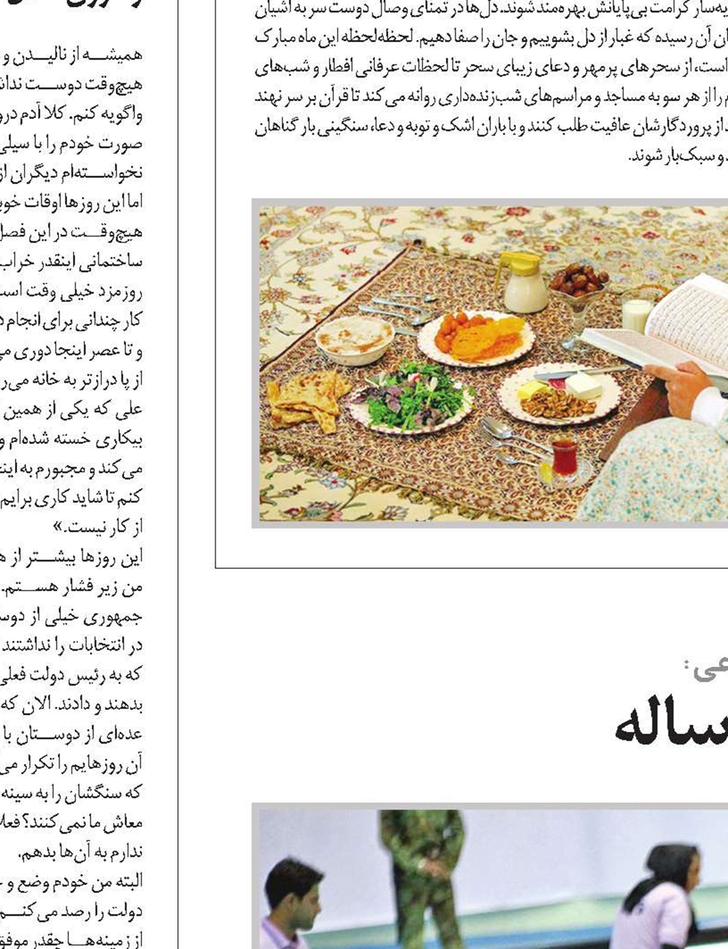 پایان حسرت 52 ساله