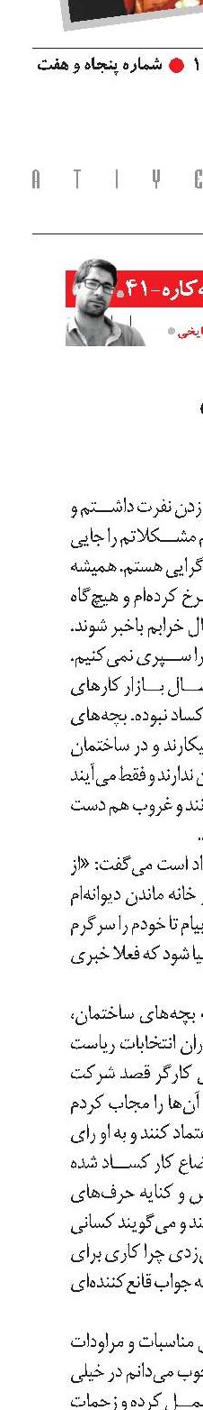 خطر بسته‌شدن راه رزق حلال