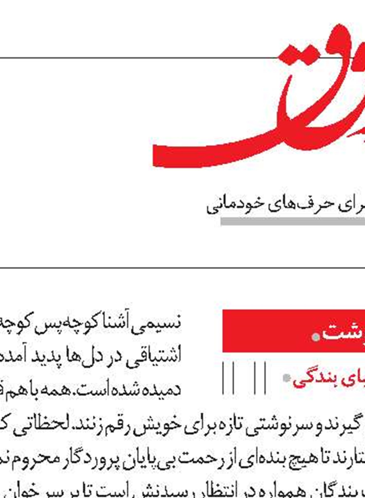 کشور دروغگوها