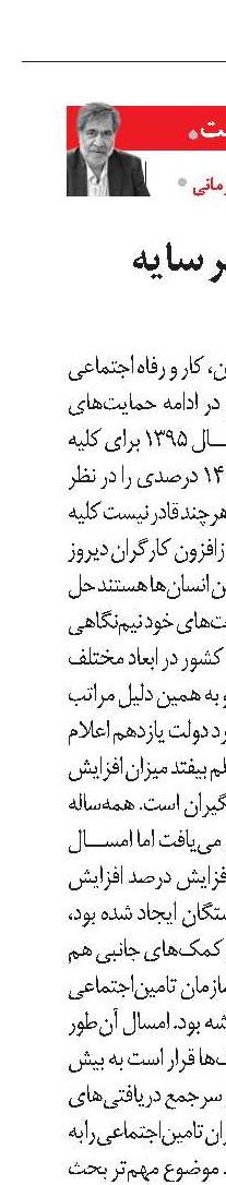 رضایتمندی زیر سایه همسان‌سازی