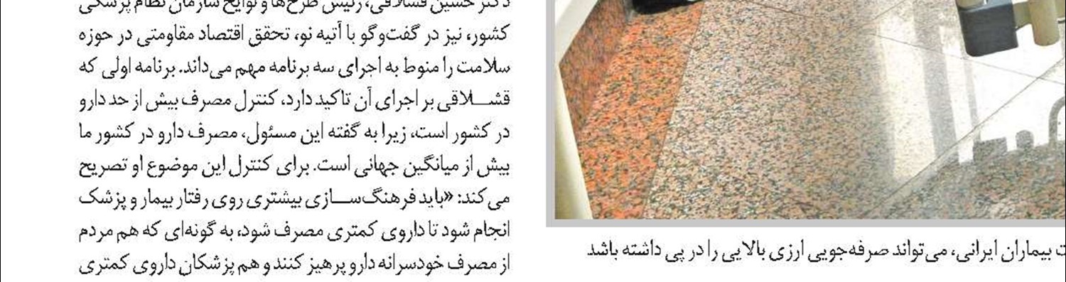 ادغام بیمه‌های درمانی منتفی است
