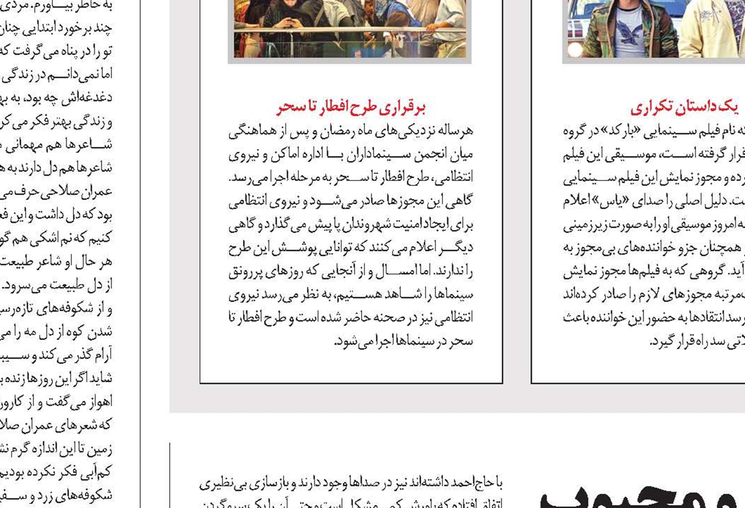 خوش‌ساخت و عزیز و محبوب