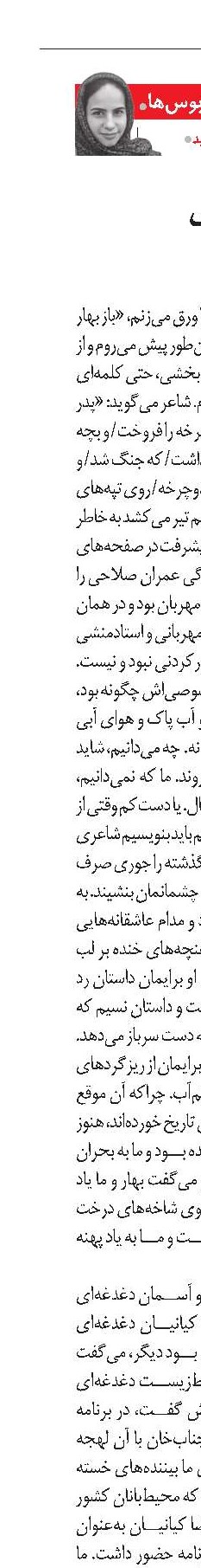 زندگی خصوصی آقای هنرپیشه
