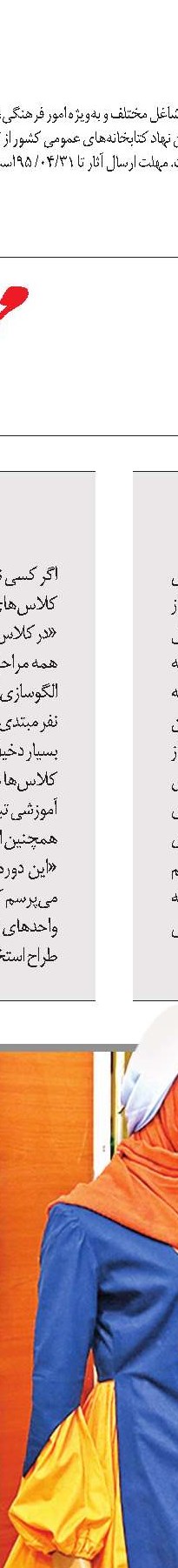 اگر به تولید بها بدهیم طراح بیکار نمی‌ماند