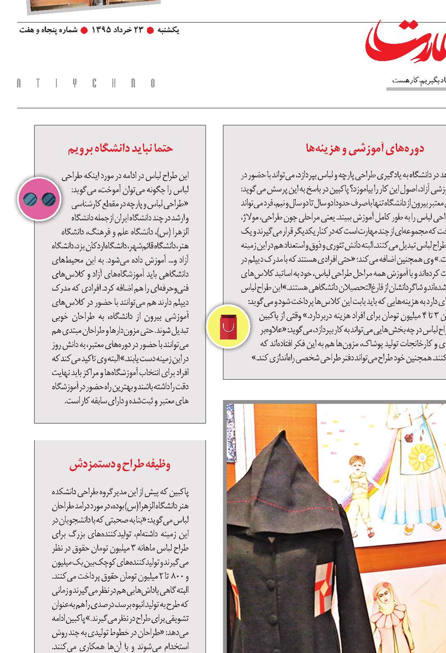 طرحی نو دراندازید