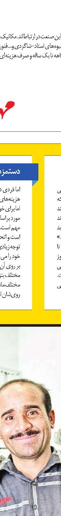 تعمیرکاران موتورسیکلت نیاز به آموزش دارند