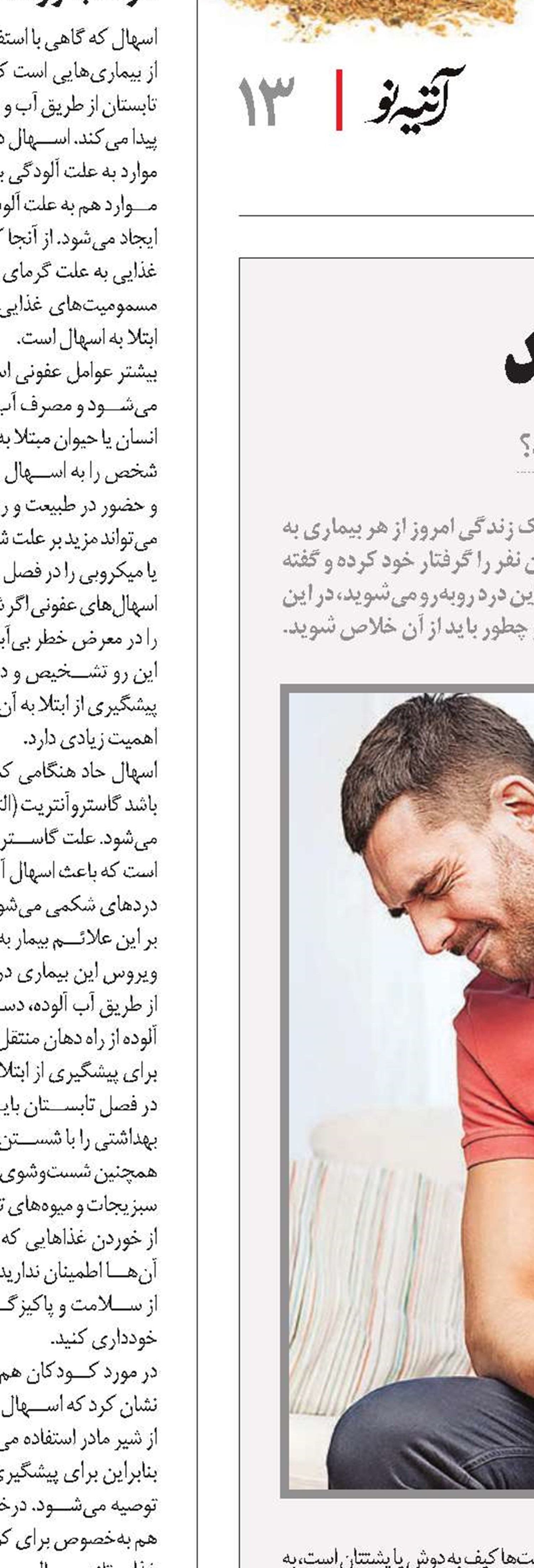 کمر راست کنید