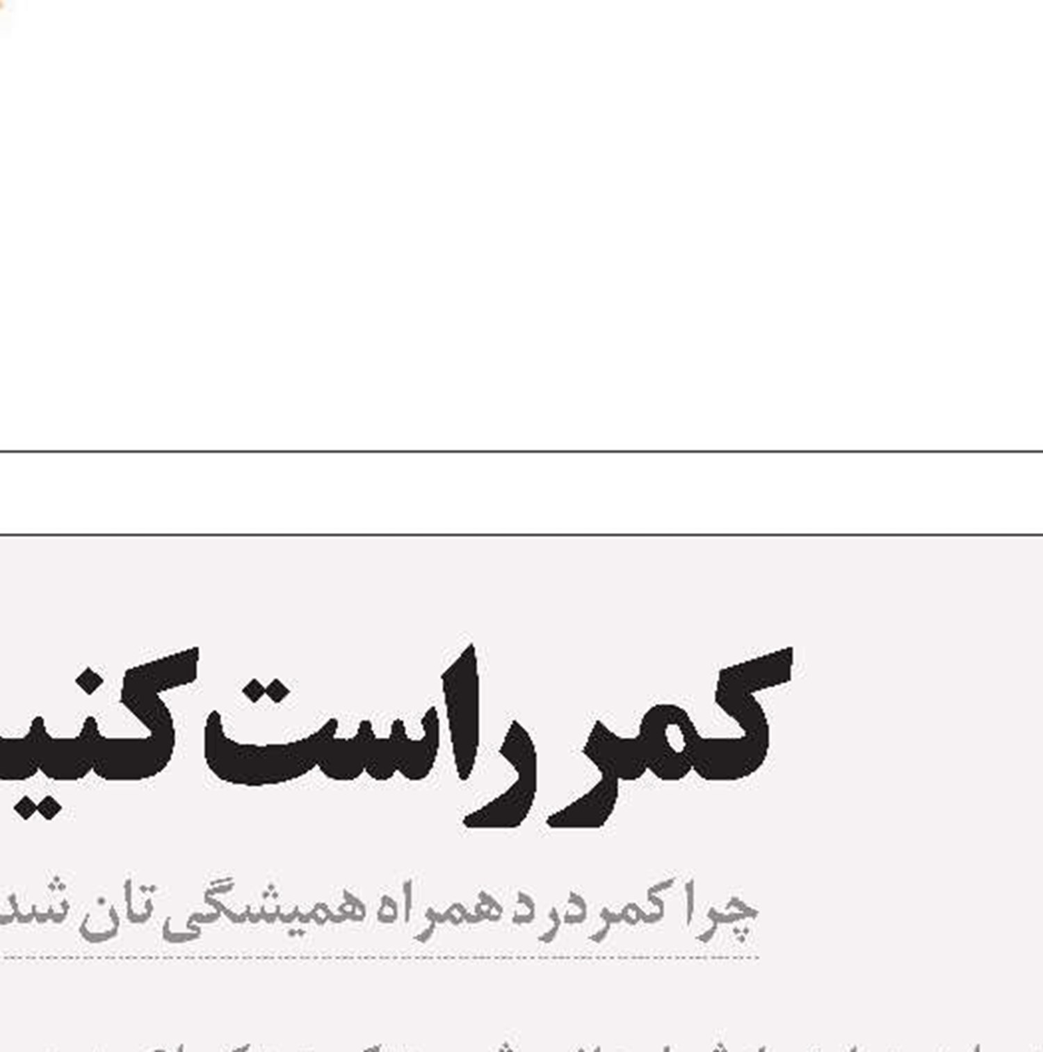 در ظرف مسی غذا بپزید تا لاغر شوید