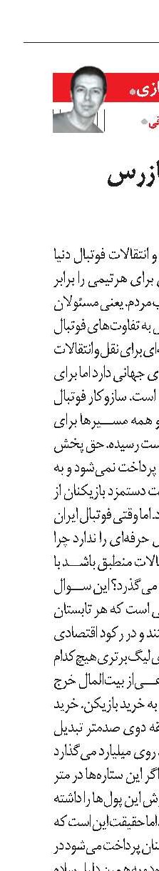 سیستم بدون بازرس نقل و انتقالات