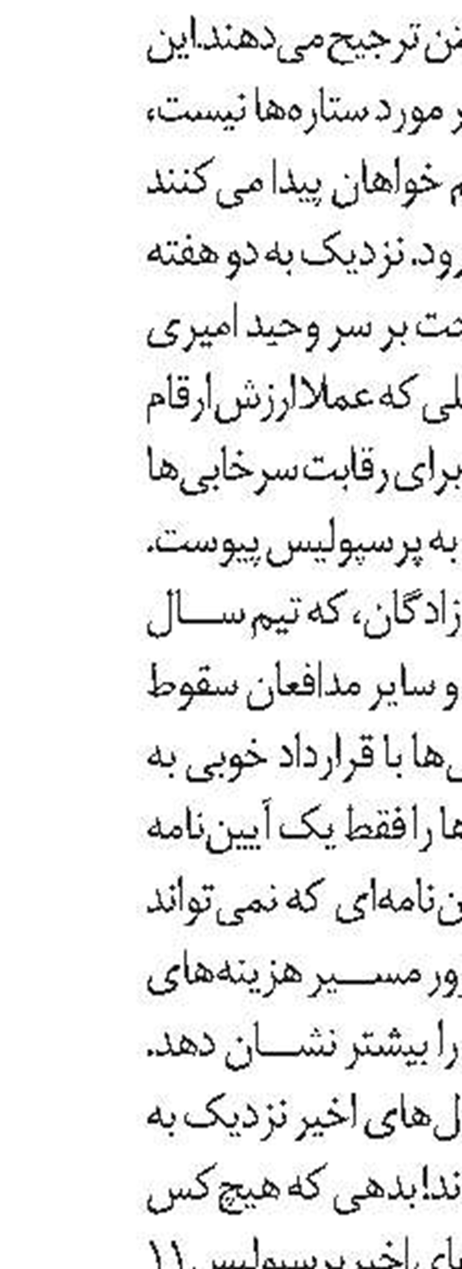   برنامه بازی‌ها 