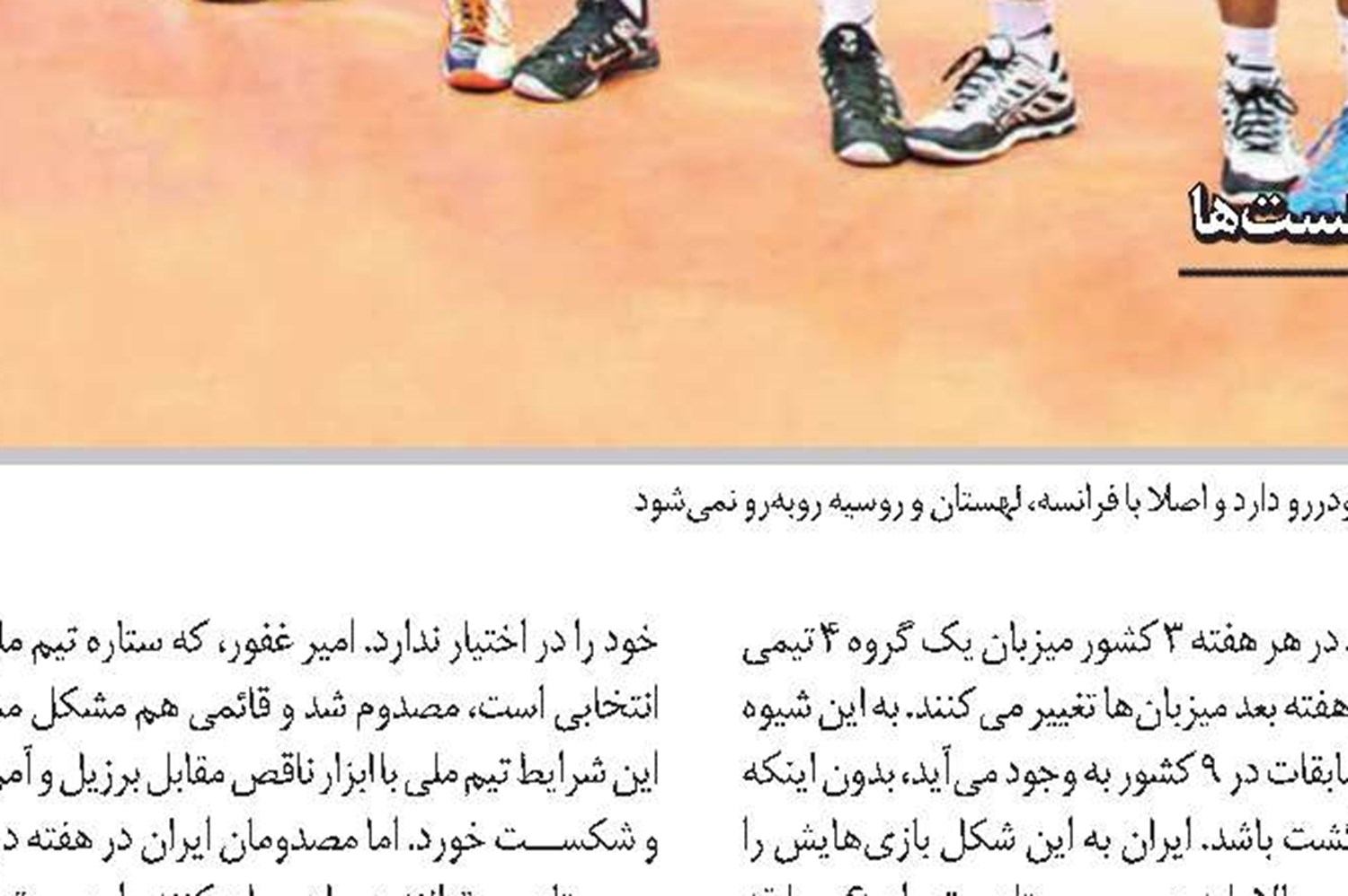 در حاشیه 