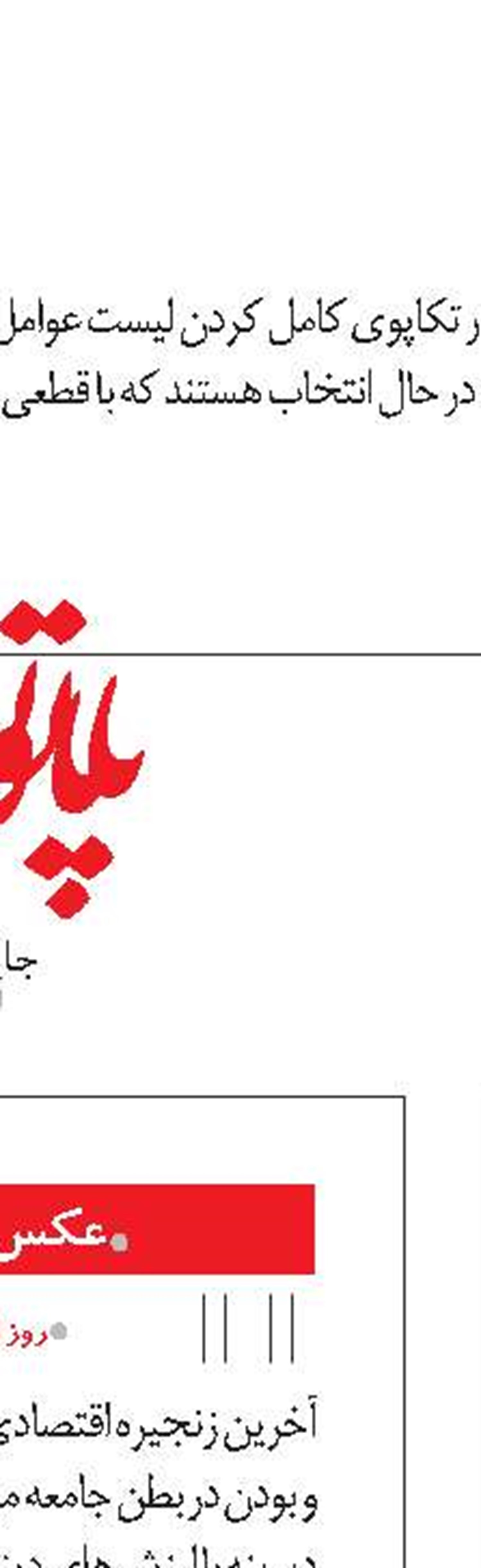 شناسنامه هفته نامه