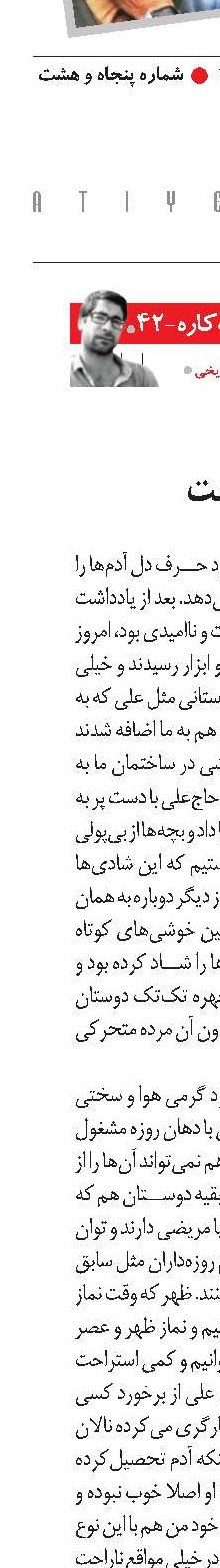پینه‌دستشان شناسنامه آنهاست