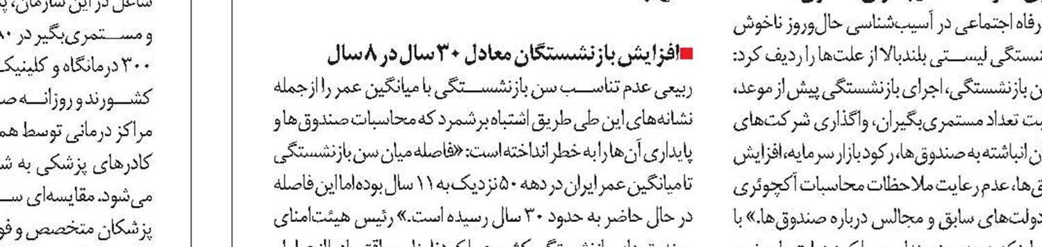 یکپارچگی نظام رفاهی جدی گرفته نمی‌شود!