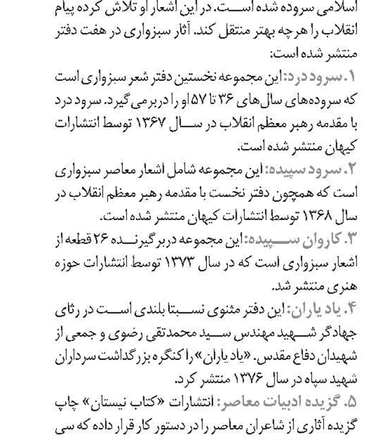لذت خواندن ادبیات کلاسیک