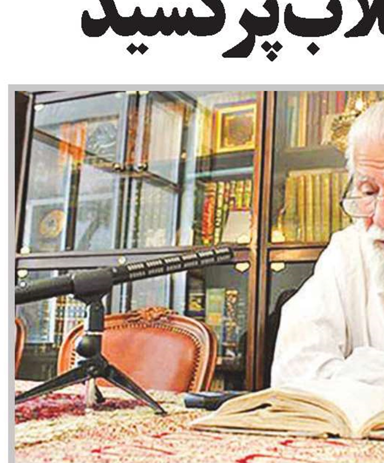 «آ مثل آهو»، «ف مثل فیل» 