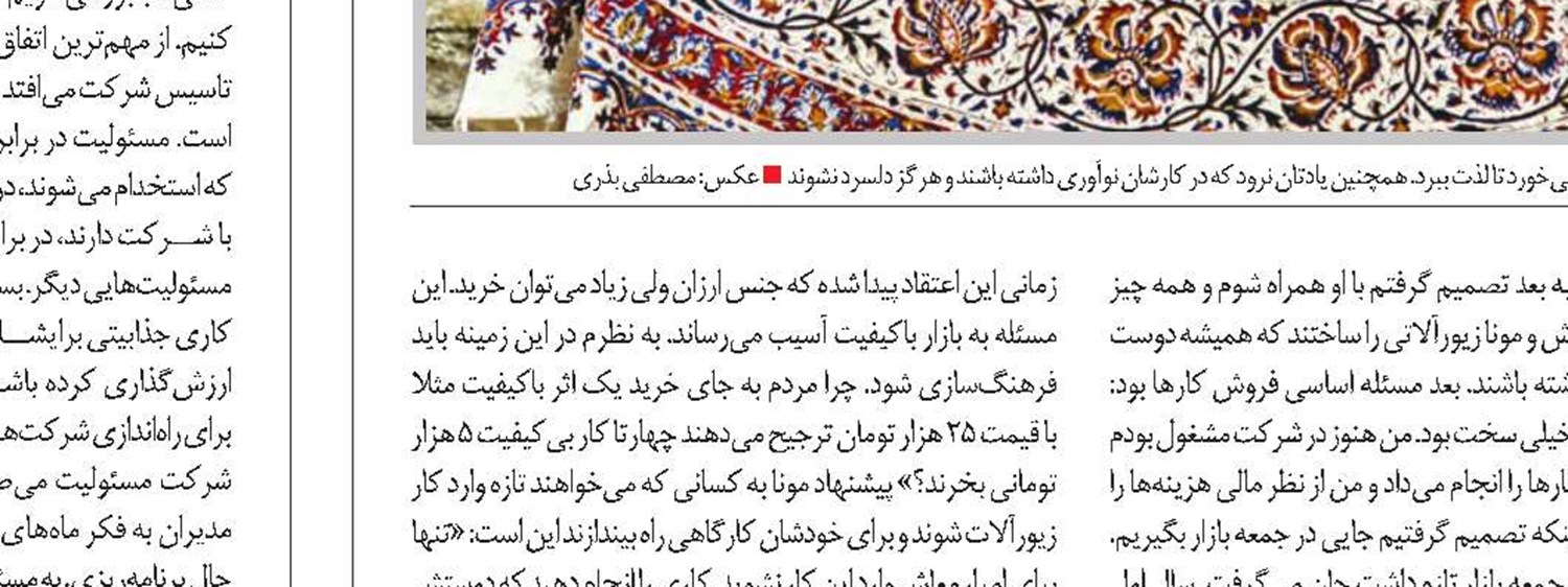 مادری که بادستورپخت کارآفرین شد