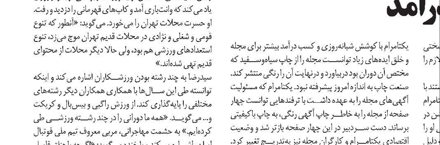مهاجرت، کار و نوازندگان بی‌شناسنامه
