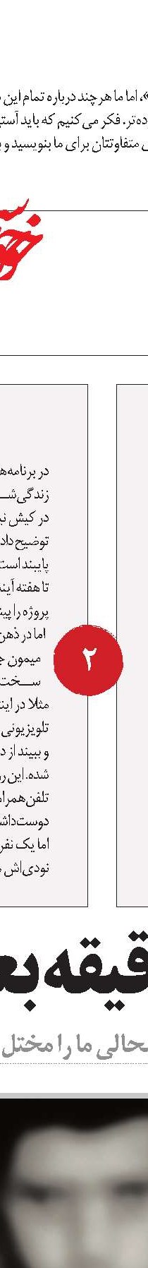 آن روی واقعی را پیدا کن