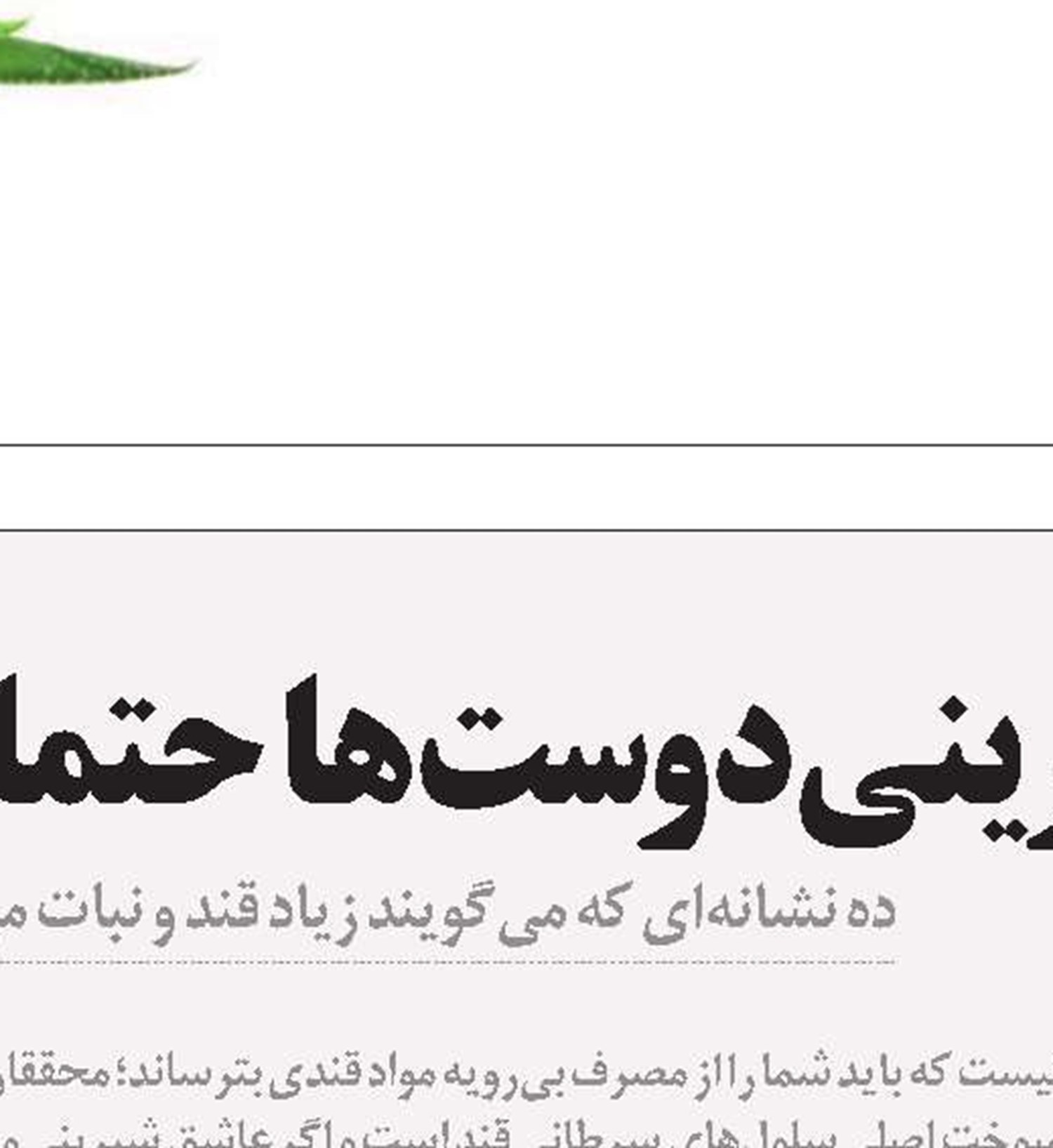 چطور از چربی کبدتان بکاهید