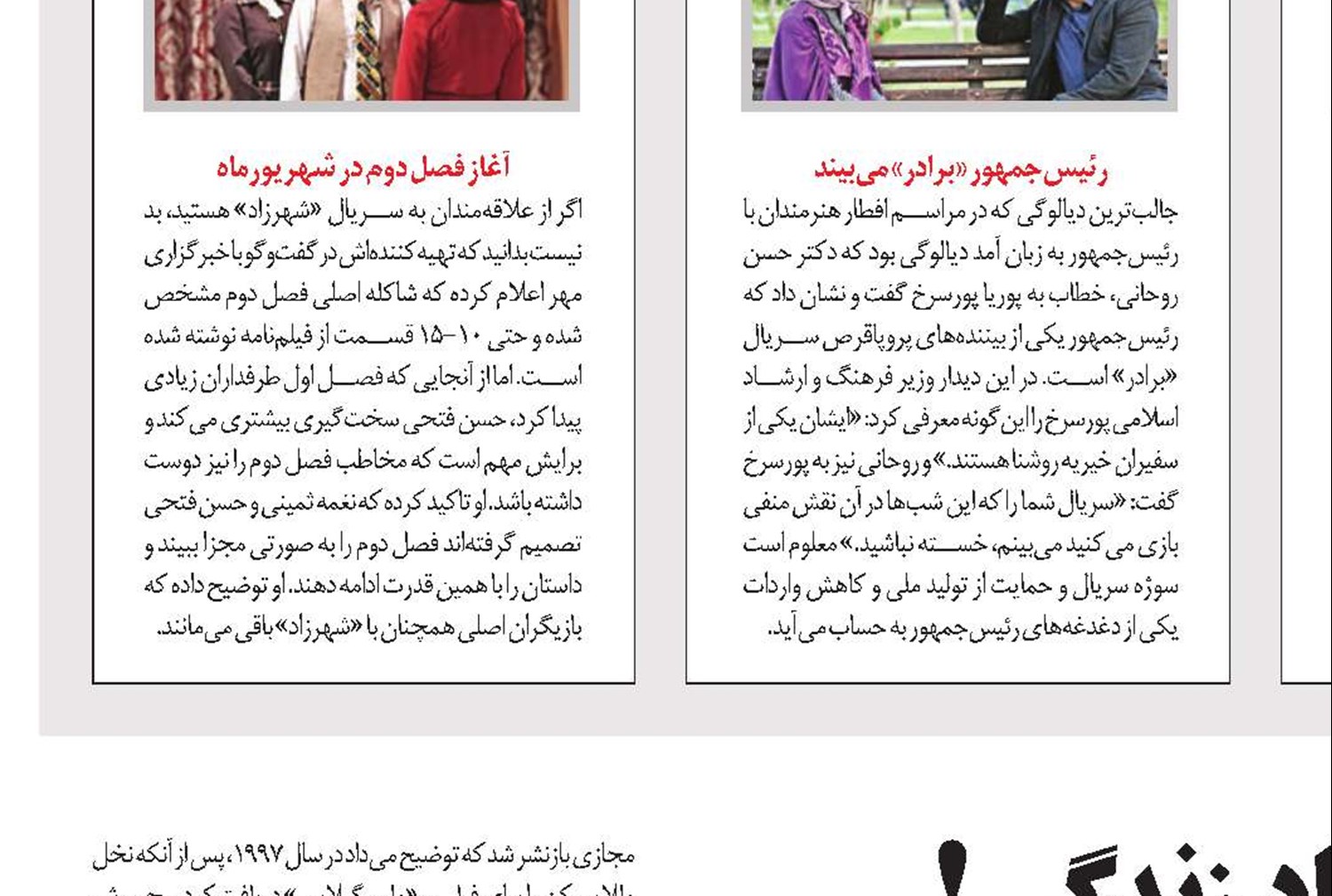 زنده‌باد زندگی!