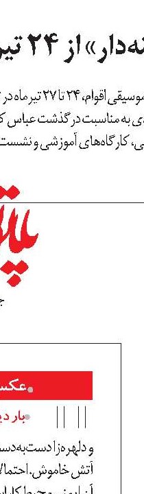 شناسنامه هفته نامه