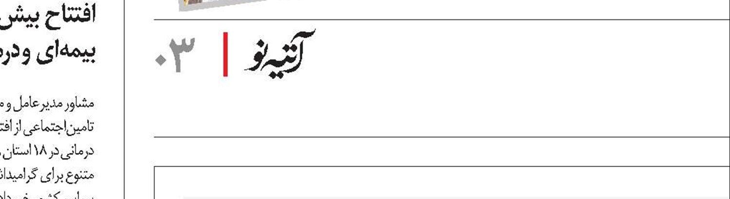 گام های بلند، برای حمایت از نیروهای مو لد