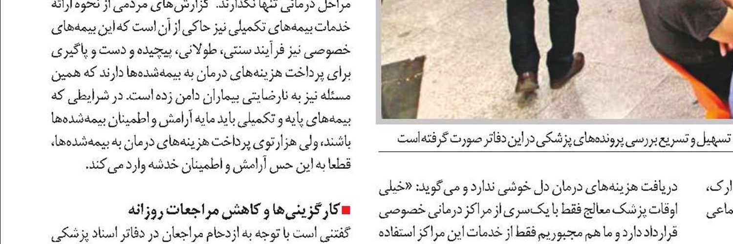 حقوق نجومی و غیرقانونی نداریم 