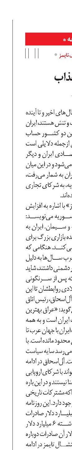 عراق، مقصد جذاب کالاهای ایرانی