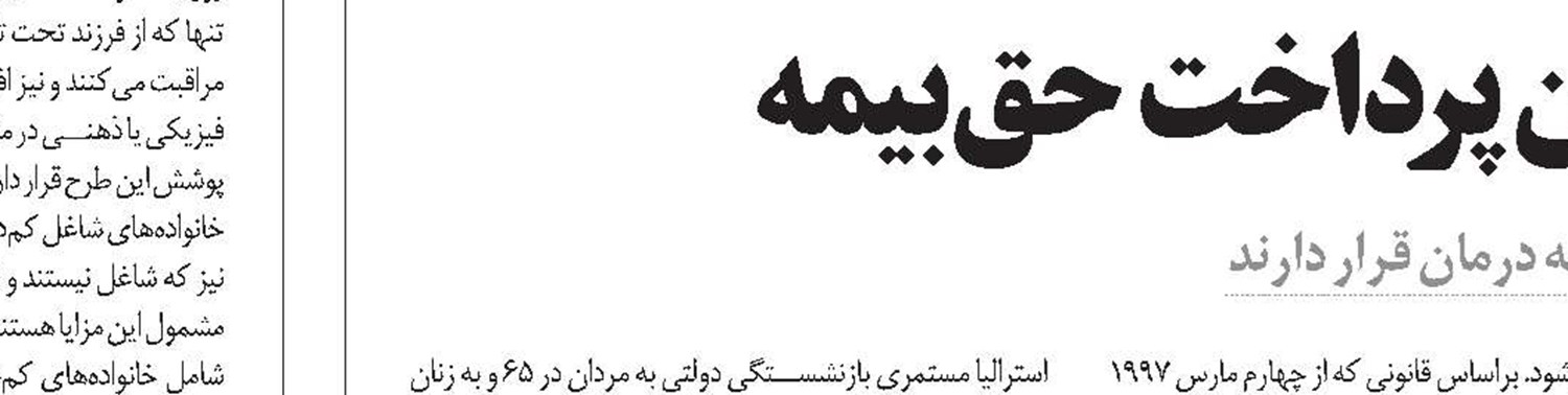 پنج تغییر اقلیمی که تهدیدکننده سلامت جهانی است