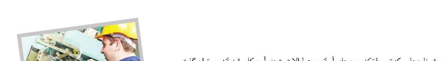 ملزومات شغل تعمیرکاری آسانسور 