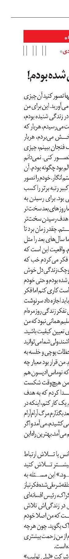 ژاک قضاوقدری شده بودم!