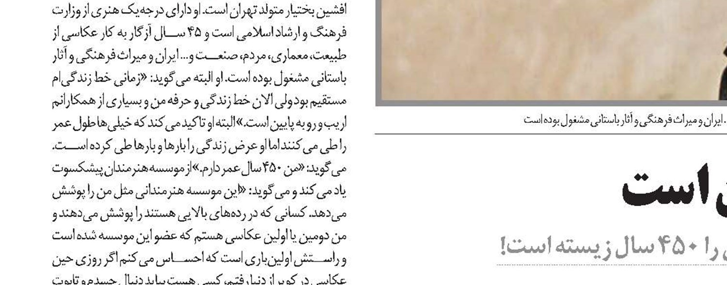 وضعیت بازنشستگی عکاسان بحرانی‌است