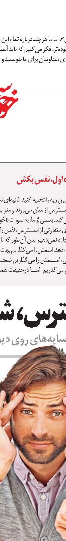 جدیت در اوج شادمانی