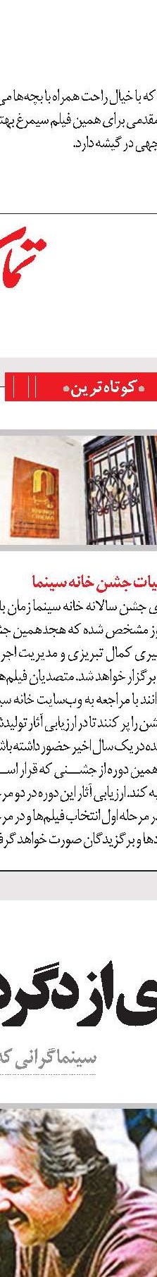 مغناطیس رویاپروری