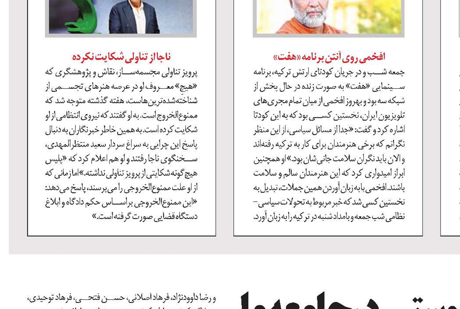 نمادی از دگردوستی در جامعه ما