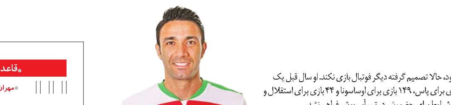 خداحافظ شماره 6