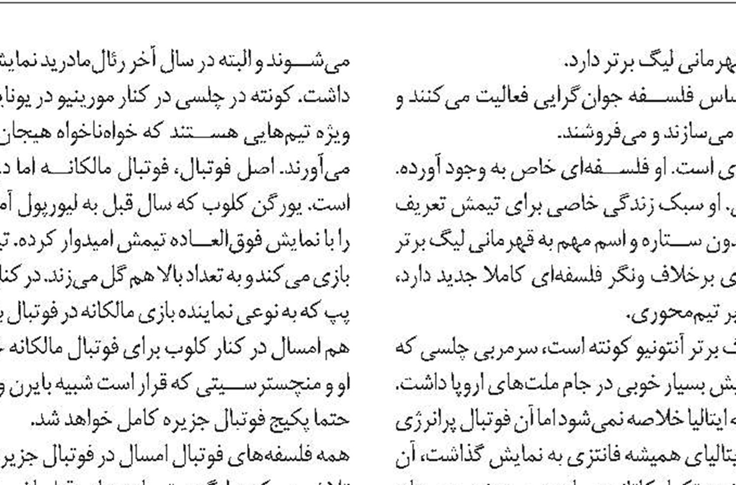  در حاشیه 