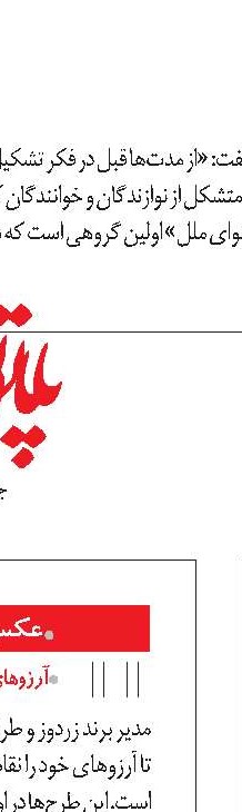 شناسنامه هفته نامه