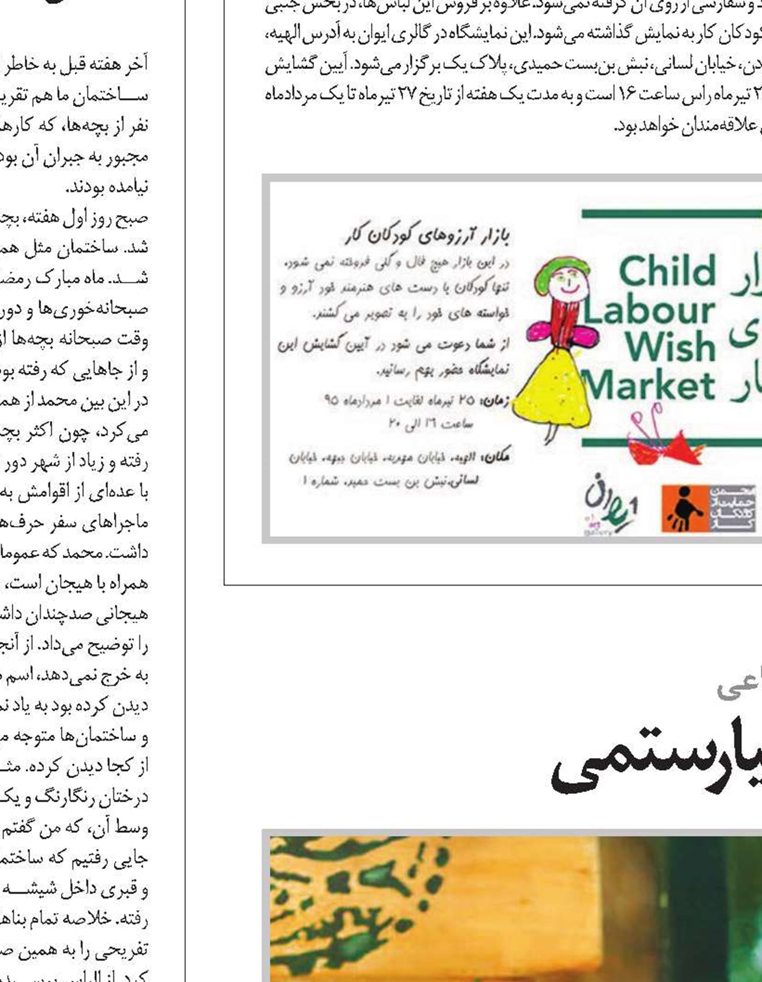 هشتگ مرگ عباس کیارستمی