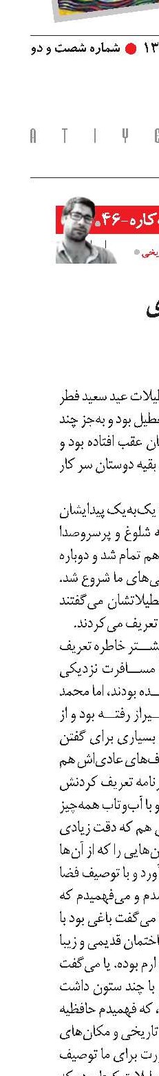 تعطیلات کارگری ساختمان ما