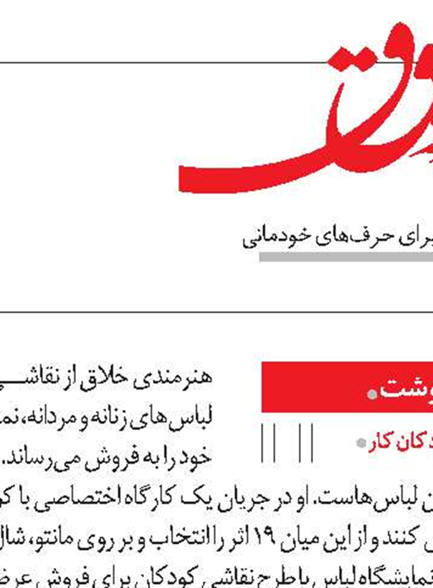 «متفکران بزرگ توسعه» به بازار نشر آمدند 