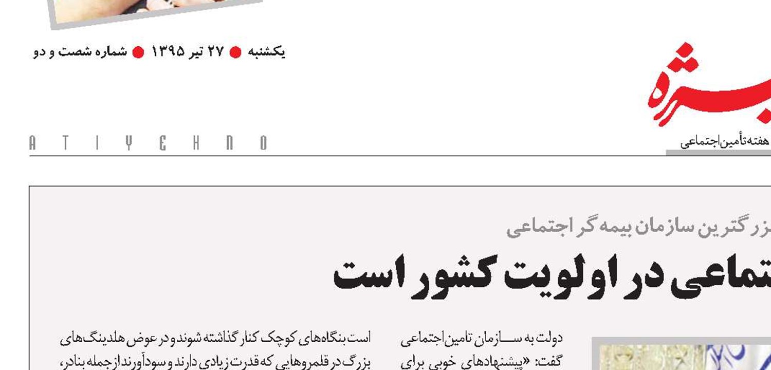 رئیس مجلس: تامین‌اجتماعی در اولویت کشور است