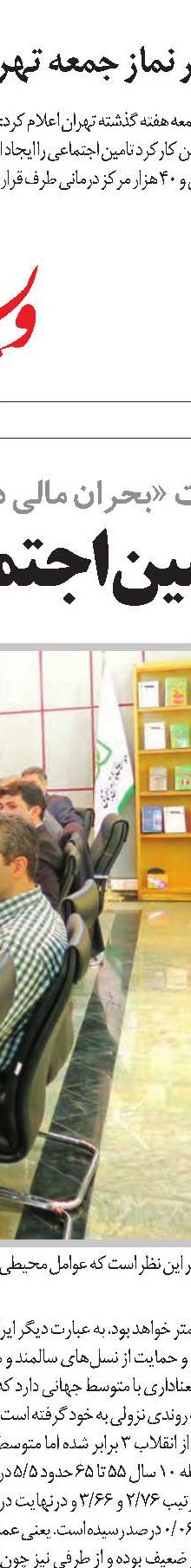شرکای اجتماعی، داوران منصف