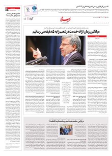 page